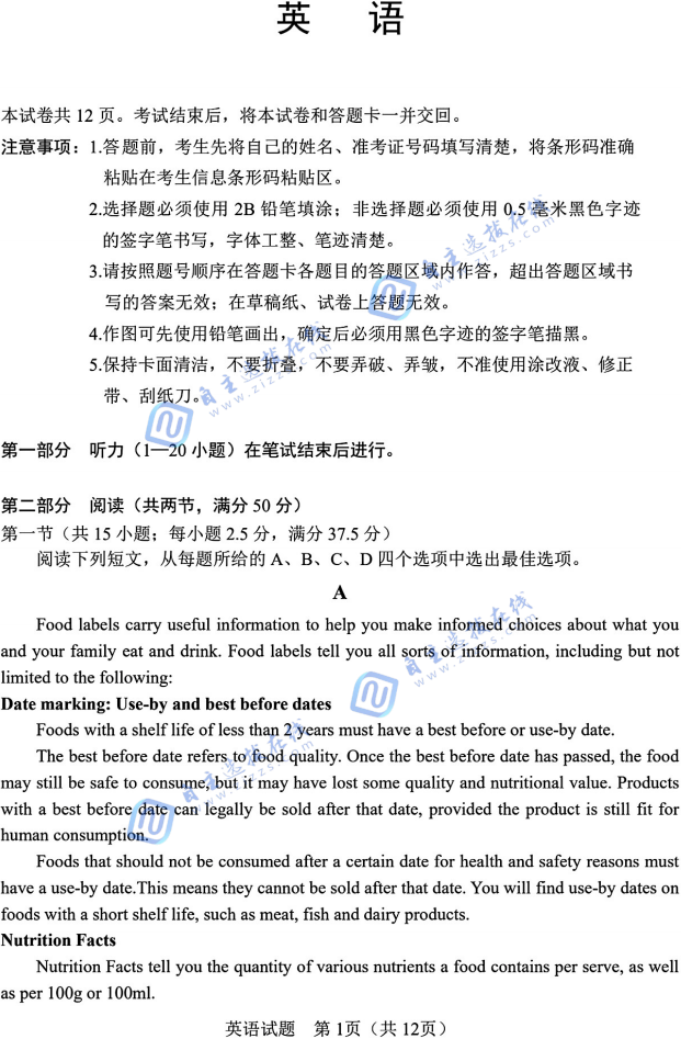 2026年东北三省四市高三二模英语试题及答案
